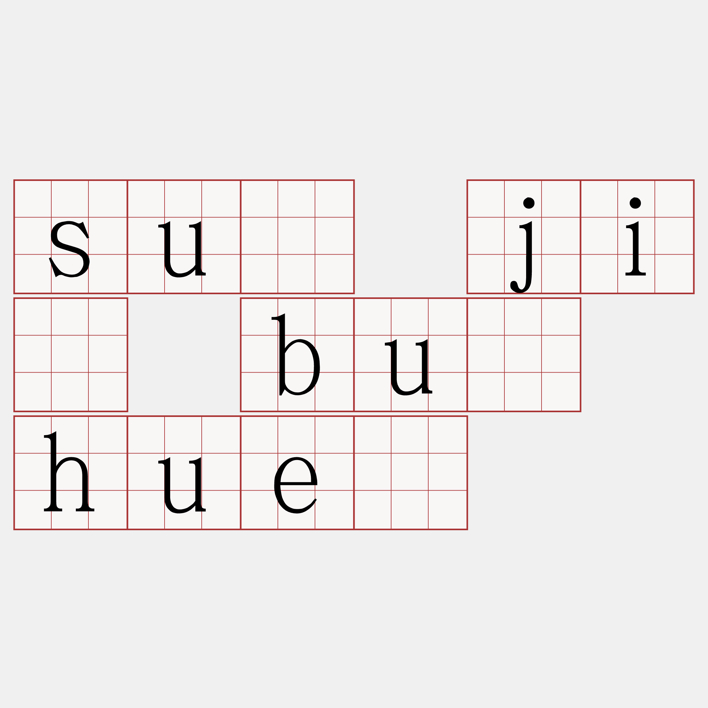 sú jî bû huè